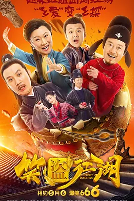 粉丝的邀请派对